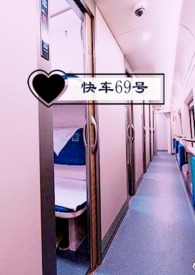 北京专69路公交车路线